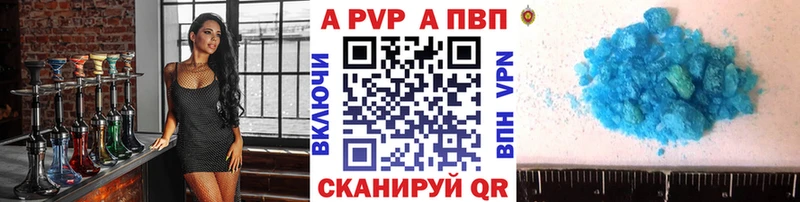 A-PVP VHQ  Купить где  Когалым 