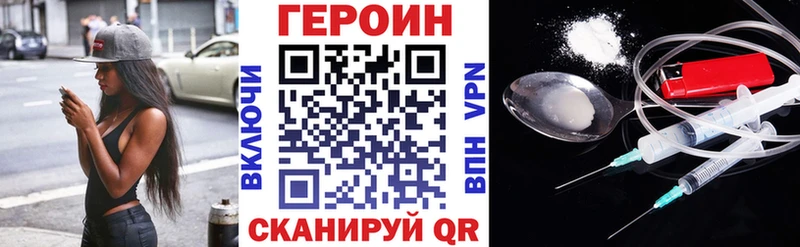 Купить где  Когалым  Героин хмурый 