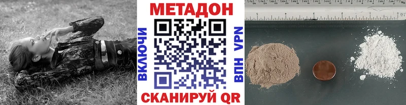 Метадон VHQ  Купить закладки  Когалым 